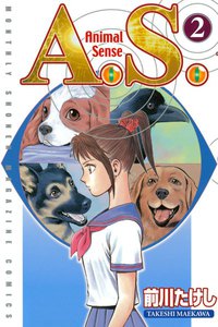 A.S. Animal Sense (2) 電子書籍版