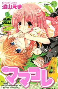 ママコレ (4) 電子書籍版