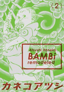 BAMBi 2 remodeled 電子書籍版