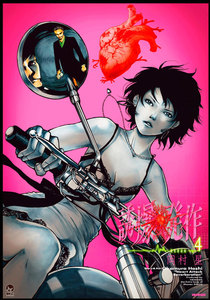 誘爆発作 (4) 電子書籍版