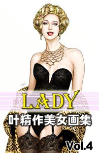【叶精作】『美女蛇〜叶精作傑作集〜』読み切り【初版】 叶精作】『美女蛇〜叶精作傑作集〜』読み切り【初版】