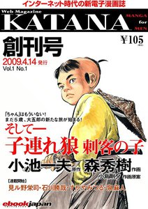 Web Magazine KATANA