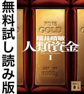 人類資金