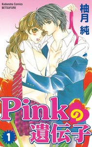Pinkの遺伝子