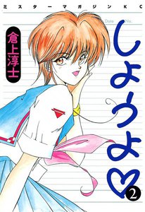 しようよ