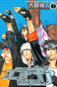 エア・ギア (7) 電子書籍版