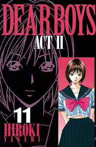 DEAR BOYS ACT II (11) 電子書籍版