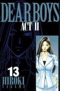 DEAR BOYS ACT II (13) 電子書籍版