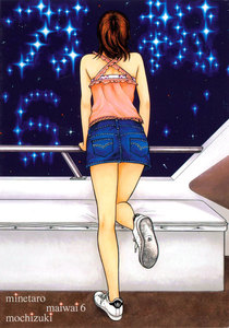 万祝 (6) 電子書籍版