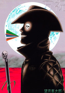 万祝 (10) 電子書籍版