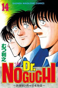 Dr.NOGUCHI (14) ～新解釈の野口英世物語～ 電子書籍版