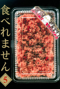 食べれません (5) 電子書籍版