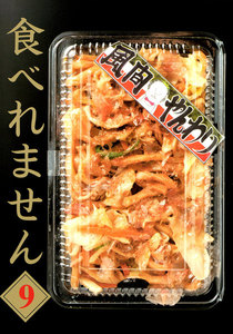 食べれません (9) 電子書籍版