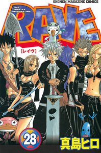 RAVE (28) 電子書籍版
