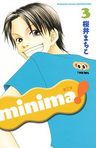 minima! (3) 電子書籍版