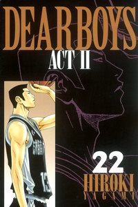 DEAR BOYS ACT II (22) 電子書籍版