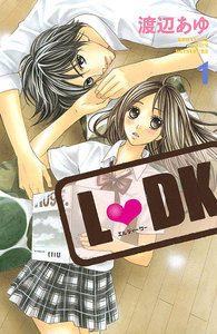 L・DK 1巻