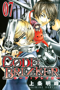 C0DE:BREAKER (7) 電子書籍版