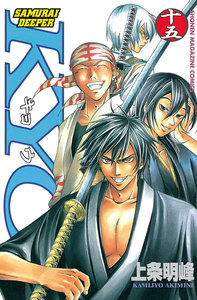SAMURAI DEEPER KYO (16) 電子書籍版 | ebookjapan ヤフー店
