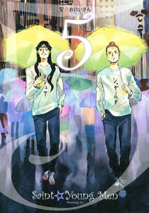 聖☆おにいさん (5) 電子書籍版