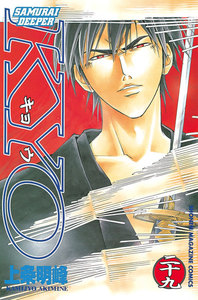 SAMURAI DEEPER KYO (29) 電子書籍版