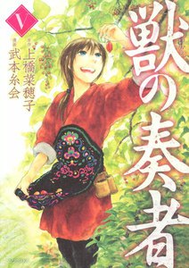 獣の奏者 (5) 電子書籍版