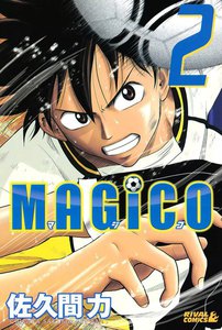 MAGiCO 2巻
