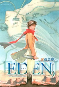 EDEN (9) 電子書籍版