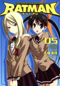 RATMAN (5) 電子書籍版