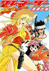 グレネーダー (2) 電子書籍版