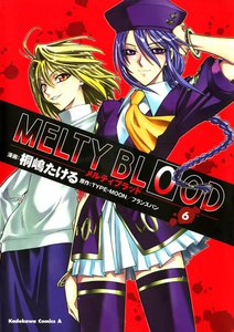 MELTY BLOOD (6) 電子書籍版