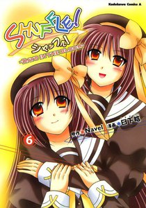 SHUFFLE!-DAYS IN THE BLOOM- (6) 電子書籍版