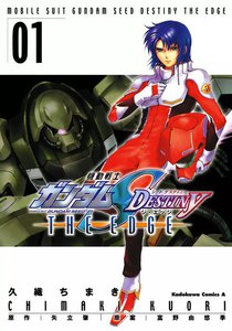 機動戦士ガンダムSEED DESTINY THE EDGE