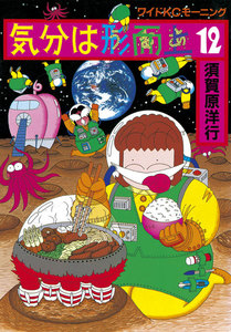 気分は形而上 (12) 電子書籍版