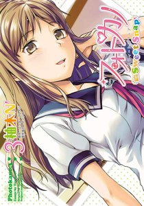 フォトカノ SweetSnap (全巻) 電子書籍版