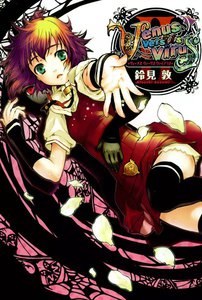 Venus Versus Virus (2) 電子書籍版