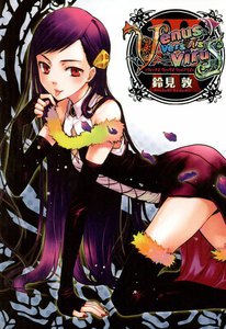 Venus Versus Virus (3) 電子書籍版
