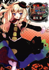 Venus Versus Virus (4) 電子書籍版