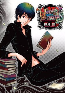 Venus Versus Virus (7) 電子書籍版