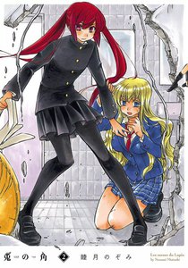 兎の角 (2) 電子書籍版