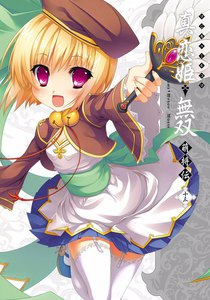 マジキュー4コマ 真・恋姫無双 萌将伝(13) 電子書籍版