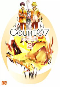 Count07 2 電子書籍版