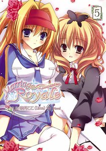 マリッジロワイヤル(5) 電子書籍版