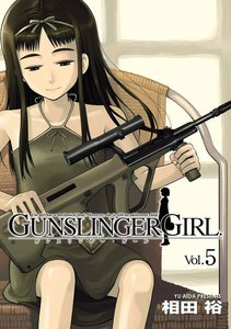 GUNSLINGER GIRL(5) 電子書籍版