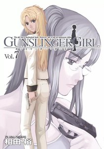 GUNSLINGER GIRL(7) 電子書籍版