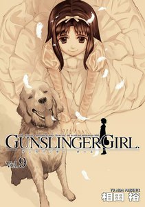 GUNSLINGER GIRL(9) 電子書籍版