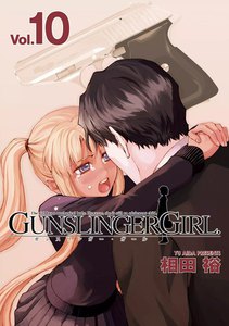 GUNSLINGER GIRL(10) 電子書籍版