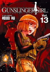 GUNSLINGER GIRL(13) 電子書籍版