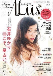 シュシュアリス vol.2 電子書籍版