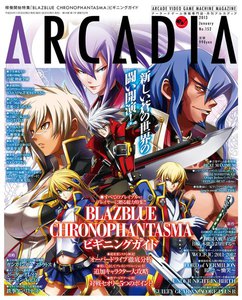 月刊アルカディア No.152 2013年1月号 電子書籍版